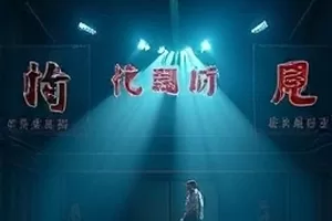 草原生态纪录片《草原与雪》封面