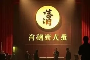 声音主题纪录片《声音的边界》封面